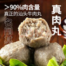 大希地汕头牛肉丸200g*5袋 正宗潮汕手打丸子 不含猪肉 火锅食材关东煮 实拍图