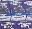 江中食疗益生菌发酵桑椹汁125ml*20盒 黑桑椹果汁花青素营养健康饮料礼盒 实拍图