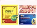 【香港制造】澳美制药奥泰灵盐酸氨基葡萄糖胶囊 0.75g*180粒+奇正藏药消痛贴膏(弹力胶布款)7贴 实拍图