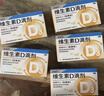 星鲨【无效包赔】维生素d3滴剂（胶囊型）30粒*5盒【150粒】d3婴儿婴幼儿儿童成人维生素D促钙吸收补钙长高 实拍图