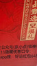 良品铺子 坚果礼盒1724g 零食大礼包腰果干果开心果礼品中秋节送礼团购 实拍图