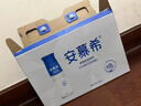 伊利安慕希高端原味常温酸牛奶230g*10瓶  礼盒装 8月产 实拍图