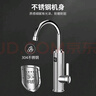 飞羽电热水龙头加热器即热式小厨宝电热水器速热水龙头即热水龙头热水水龙头热得快厨房宝家用过水热 【不锈钢机身】免费安装+霆芯速热+漏电保护插头 实拍图