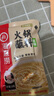 HI 海底捞火锅原味蘸料120g*5 火锅麻辣烫调味料底料蘸料佐料 实拍图