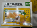 窝小芽云朵鲜蛋糕 儿童早餐蛋糕零食儿童面包无添加防腐剂140g/7个 实拍图