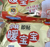 暖宝宝小林制药暖贴32片自发热防寒保暖贴全身贴神器 独家新日期放心囤 实拍图