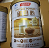汤臣倍健蛋白粉600g增强免疫力 乳清蛋白粉儿童青少年中老年礼盒送礼 实拍图
