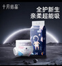 十月结晶小小冒险家婴儿纸尿裤超柔宝宝尿不湿L码-50片/包 实拍图