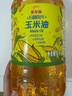 金龙鱼 食用油 非转基因 物理压榨不油腻轻年玉米油4L 实拍图