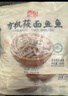 西贝莜面村莜面鱼鱼200g*5袋 方便速食面条粗粮半成品儿童早餐面点生鲜 实拍图