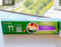 竹盐LG全优护牙膏220g*3支牙龈护理清爽口感减轻牙渍清洁口腔 实拍图