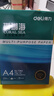 得力（deli）珊瑚海A4打印纸 70g500张*5包一箱 双面打印复印纸 整箱2500张7361【纸类金榜榜首】 实拍图
