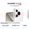 HUAWEI Pura 70 12GB+512GB 雪域白 北斗卫星消息版 超高速风驰闪拍 华为鸿蒙智能手机 实拍图