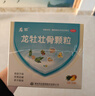 龙牡壮骨颗粒5g*30袋*3盒 宝宝钙 健脾胃儿童脾胃虚弱  积食 孩子 不爱吃饭 不长个 夜惊 盗汗 实拍图