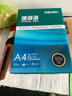 得力（deli）珊瑚海A4打印纸80g500张 单包复印纸 双面加厚草稿纸 打印书写绘画 7377【销冠系列】 实拍图