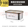 炊大皇 304不锈钢保鲜盒 微真空保锁鲜密封收纳盒饭盒1100ml 实拍图