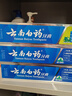云南白药【采销推荐】经典薄荷护龈牙膏囤货装清新口气改善牙龈问题210g*3 实拍图