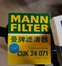 曼牌滤清器（MANNFILTER）空调滤清器空调滤芯格CUK2442/CUK24071昂科拉英朗阅朗君威科鲁兹 实拍图