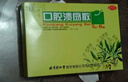 同仁堂 口腔溃疡散 3g*6瓶 清热敛疮 口腔溃疡 实拍图