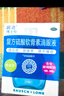 润洁 复方硫酸软骨素滴眼液 博士伦15ml润眼液 缓解疲劳眼干眼涩 人工泪液 眼药水 实拍图