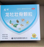 龙牡壮骨颗粒 5g*30袋 健脾胃儿童脾胃虚弱 婴幼儿有机钙 补钙维生素d 乳酸钙出虚汗 夜惊【60天不满意包赔】 实拍图