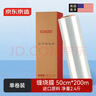 京东京造 缠绕膜 工业打包膜50cm*200米膜净重1.196kg/卷 保护膜单卷装 实拍图
