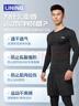李宁跑步运动套装男春秋季健身服紧身速干衣裤打底保暖内衣篮球训练服 实拍图