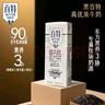 天友 黑百特牛奶250ml*12盒（礼盒装）黑藜麦黑芝麻黑米 高山奶源 实拍图