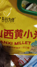 吾谷为伴山西黄小米5斤 新米 山西特产 山西小米 五谷杂粮 小米粥杂粮粥 实拍图