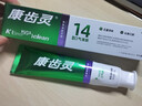 康齿灵【长效清新牙膏】五重净味 沁爽口腔 14小时口气清新 体验装【长效清新】*1支 晒单实拍图