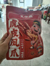 王小卤虎皮凤爪卤鸡爪卤味休闲零食熟肉鸡肉类零食开袋即食香辣味210g 实拍图