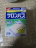 撒隆巴斯日本久光制药膏药贴腰肩久光止痛膏贴原装进口医用冷敷贴颈椎痛跌打扭伤关节镇疼120贴 实拍图