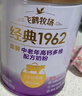 飞鹤1962金装益生菌牛奶粉400g中老年奶粉高蛋白维生素成人营养送父母 实拍图