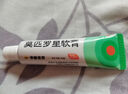 【原研】百多邦 莫匹罗星软膏2%*5g 脓疱病疖肿毛囊炎湿疹 中美史克 实拍图
