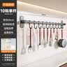 卡贝（cobbe）厨房多功能置物架壁挂挂钩架免打孔挂架挂杆式排钩粘钩收纳用品架 【热销】枪灰单杆60CM*10钩 实拍图