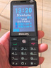 飞利浦（PHILIPS）E6808 老年人手机初中高中生4G全网通超长待机老人机学生手机GPS精准定位视频通话大屏手机 星空黑 实拍图