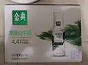 伊利金典4.4g高蛋白牛奶整箱 250ml*10瓶  礼盒装 实拍图
