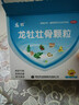 龙牡壮骨颗粒 5g*30袋 健脾胃儿童脾胃虚弱 婴幼儿有机钙 补钙维生素d 乳酸钙 出虚汗 夜惊【60天无效包赔】 实拍图