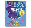 罗尔德·达尔作品典藏·（彩图拼音版小学一年级、二年级读物）－查理和大玻璃升降机（3本套装） 课外阅读 阅读 课外书 实拍图