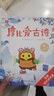学而思 摩比爱古诗全4册+1册闯关游戏书 适用于5-8岁儿童故事阅读启蒙 可点读 80首经典古诗 实拍图