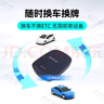 ETCSP2025款智能无卡etc办理可开关微信扣费全国高速通用汽车车载etc 实拍图