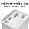 米家小米净水器家用净水机滤芯PP棉（1号滤芯）适用600G厨下式/400G厨上增强版/400G厨下 XY1-PP/V1-PP 实拍图