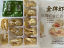 思念金牌虾云吞 至臻虾皇317g20只 馄饨早餐 混沌饺子云吞馄炖 实拍图