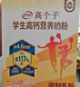 伊利高个子高钙营养学生奶粉 奶粉儿童6-14岁 营养品早餐 DHA 700g 实拍图