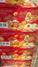 友臣（YOUCHEN）肉松饼喜庆版4.2斤2.1kg 饼干蛋糕 员工福利 早餐点心休闲零食 实拍图