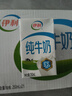 伊利【新鲜日期】纯牛奶250ml*21盒 全脂牛奶 优质乳蛋白 礼盒装 实拍图