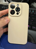 品胜 适用苹果15Pro手机壳 iPhone15Pro柔性液态壳全包防摔抗指纹防磨防震亲肤男女款超薄软壳 古董白 实拍图