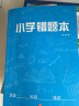 中学错题本 有效提高中学生学习效率！错题难题不遗留，学习效率好帮手！科科都整理，门门提效率！学霸学习效率的秘密之书 实拍图