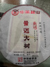 中茶茶叶普洱茶熟茶云南普洱茗山景迈大树普洱熟茶熟普茶饼357g中粮 实拍图