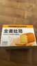 暴肌独角兽全麦面包100%真全麦0脂0糖代餐早餐面包2斤 实拍图
